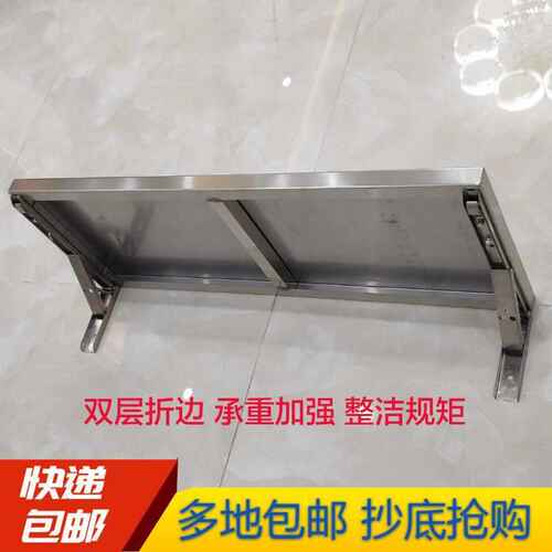 加厚不锈钢可折叠置物架免打孔厨房墙上壁挂承重托架书架一字隔板