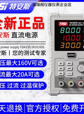 TASI特安斯可调直流稳压电源30V5A10A开关手机维修可编程程控电源