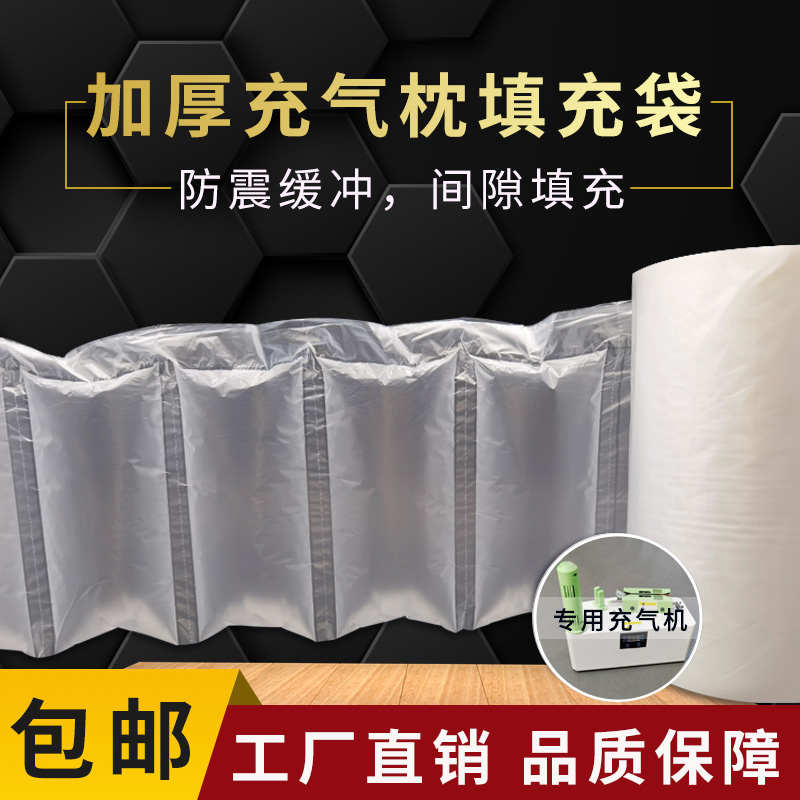 填充袋防震缓冲快递打包气柱充气袋防摔加厚气泡袋气泡膜充气袋