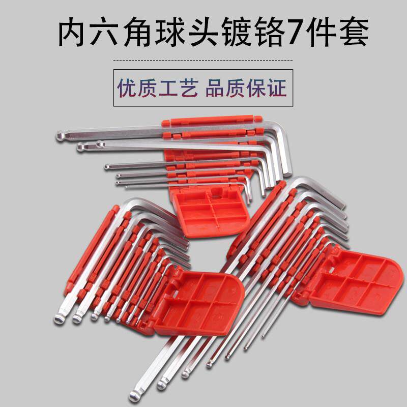 捷科工具内六角扳手套装球头L型六角螺丝刀组套六角匙多功能工具