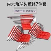 捷科工具内六角扳手套装 球头L型六角螺丝刀组套六角匙多功能工具