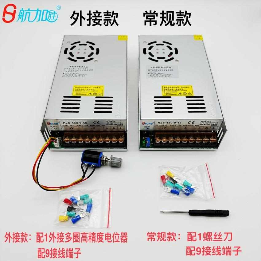 可调直流稳压480W开关电源0-5-12-24-36-48-60-80-120-160-220V*