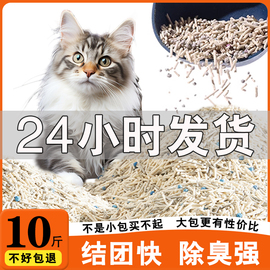 豆腐猫砂除臭无尘20公斤活性炭豆腐砂混合沙猫咪用品10斤大袋