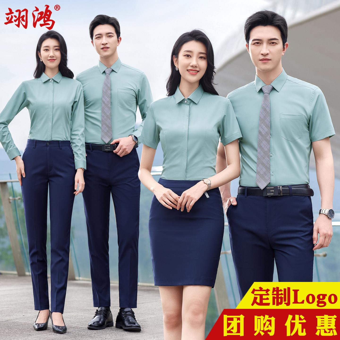 高端免熨烫衬衫长袖商务正装弹力修身上班服短袖衬衫男女工作服定