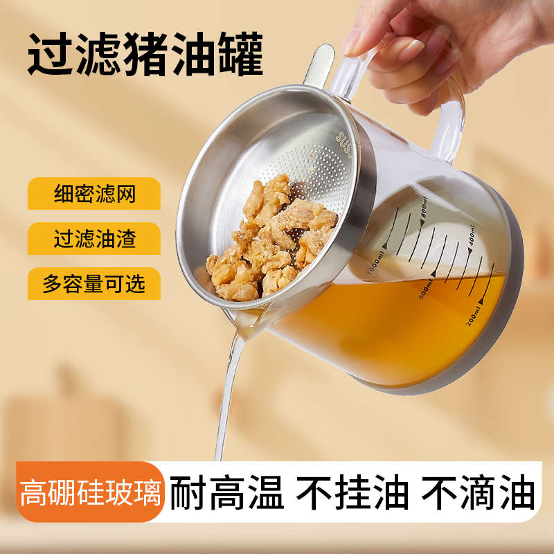 不锈钢过滤猪油罐家用耐高温油罐壶厨房专用装辣椒油罐瓶不挂油壶
