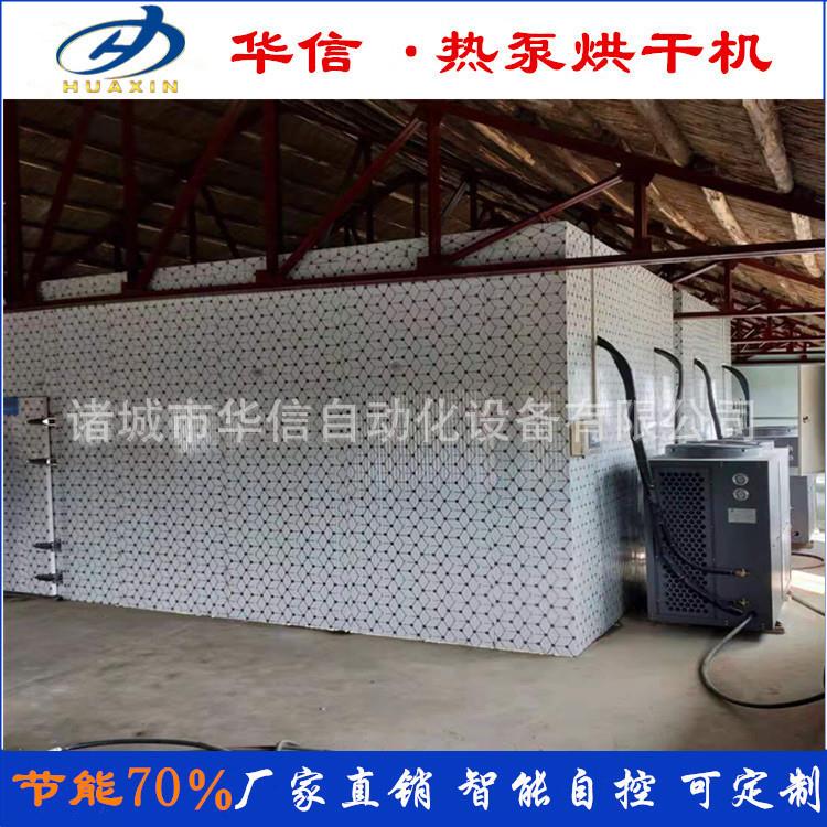 空气能烤房烘烤箱 果蔬材水产茶叶箱式干燥机设备红薯地瓜烘箱