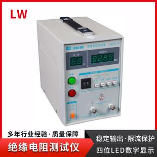 香港LW-2677F数显绝缘电阻测试仪程控绝缘电阻测试仪