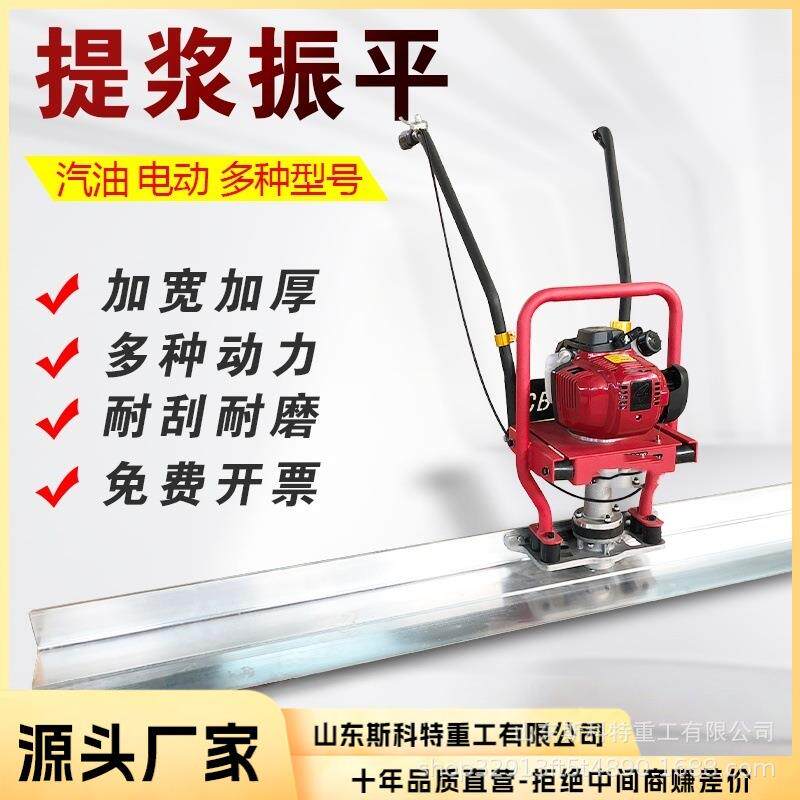 路面振平尺汽油水泥路面整平机锂电式电动大容量加厚振平尺
