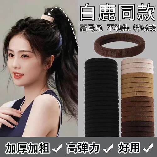 Seamless hair ties, high-elasticity hair bands for adults, t