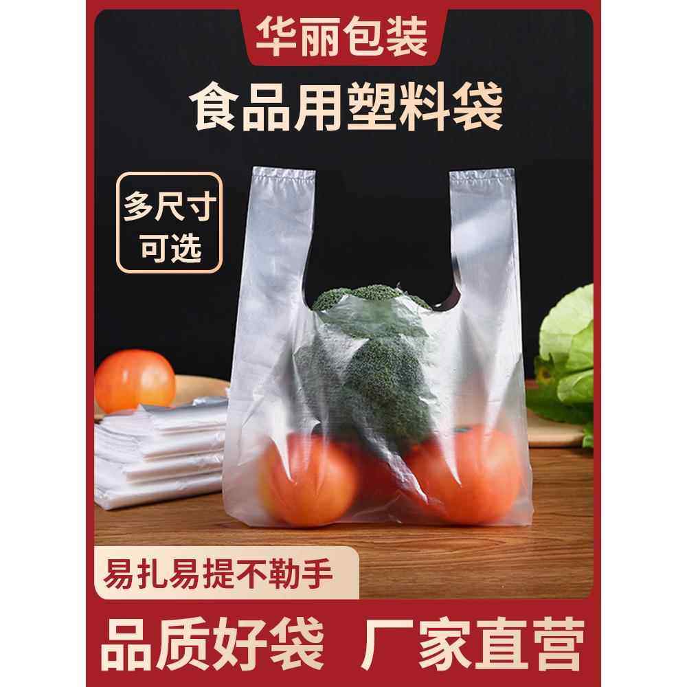 食品级家用挂耳式保鲜袋耳有白色袋官方旗舰店背心式专用塑料加厚,餐饮具,保鲜袋,淘宝优惠券,粉丝福利购,淘宝优惠卷