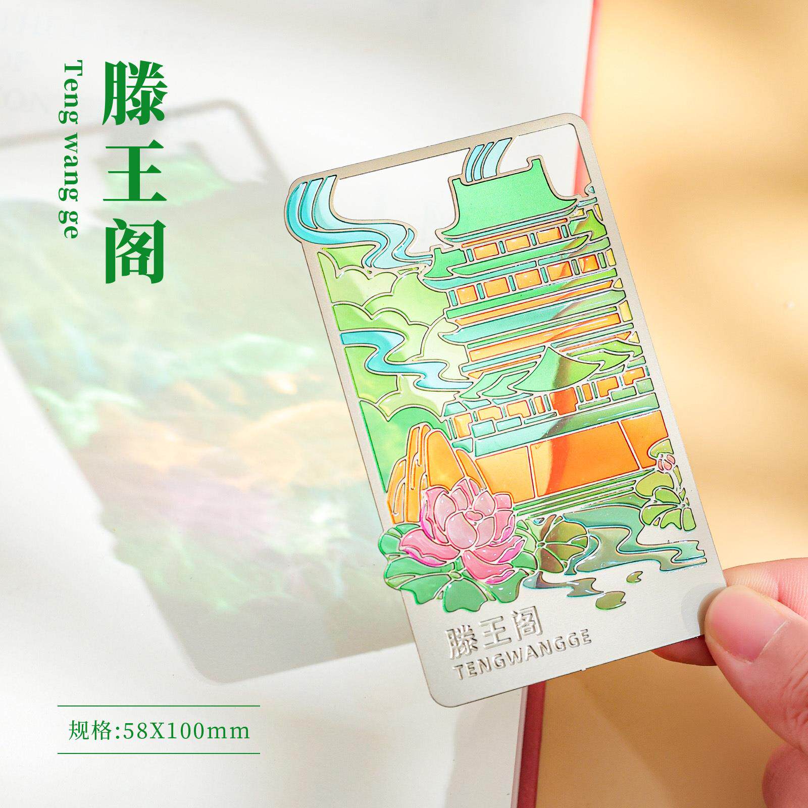 滕王阁金属冰箱贴强磁大吸力景区旅游纪念礼品金属透光书签冰箱贴