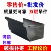 彩铝铝合金成品天沟檐沟水槽别墅天沟温室落水系统PVC雨水管