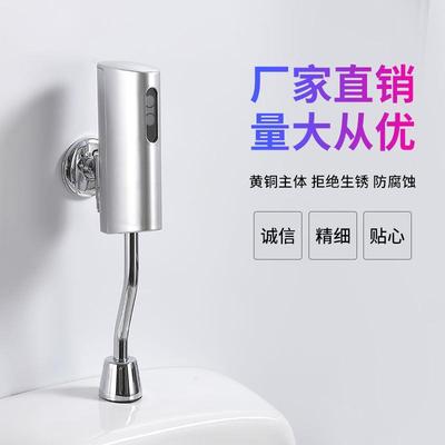 全自动智能感应小便器明装小便斗冲水阀小便池感应器冲洗阀红外线