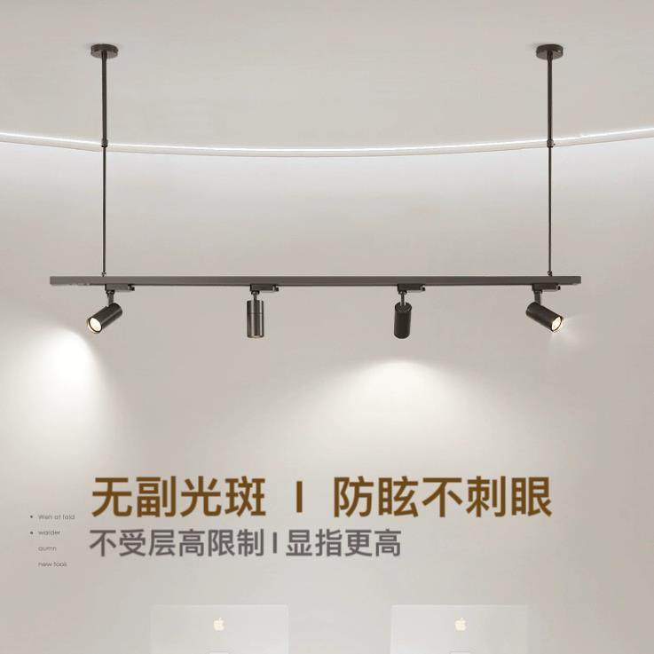 led射灯COB轨道灯服装店铺商用商场直播间轨道灯悬挂伸缩加长吊杆,家装灯饰光源,明装射灯,淘宝优惠券,粉丝福利购,淘宝优惠卷