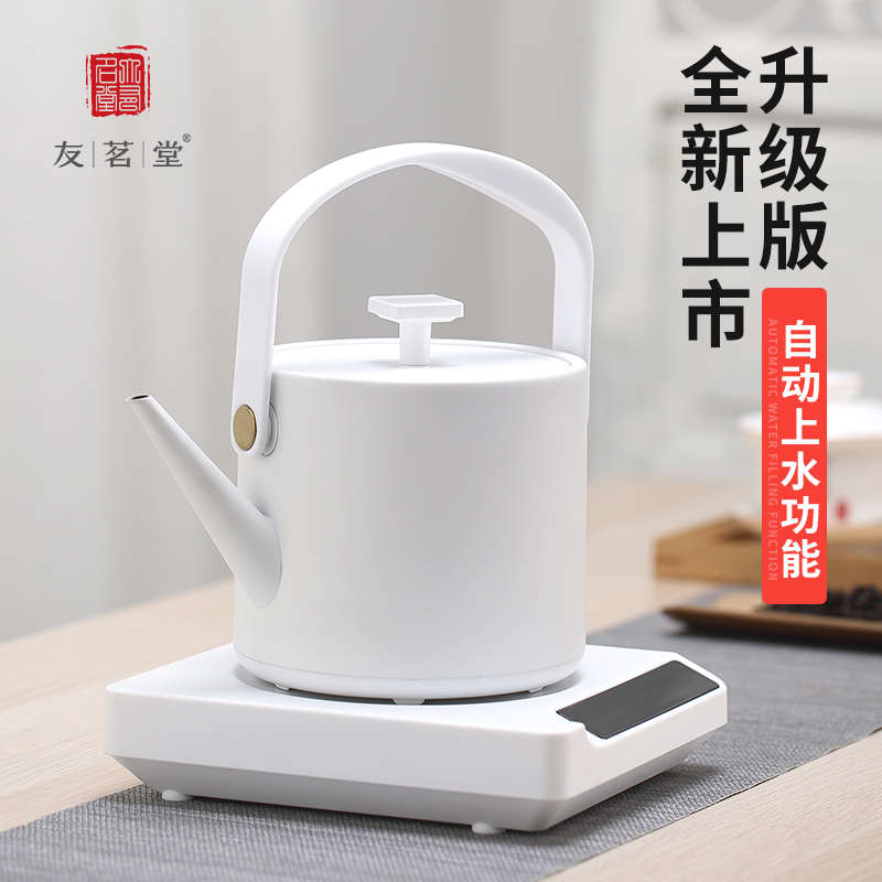 友茗堂煮茶壶烧水壶恒温自动上水电水壶泡茶壶不锈钢电热水壶