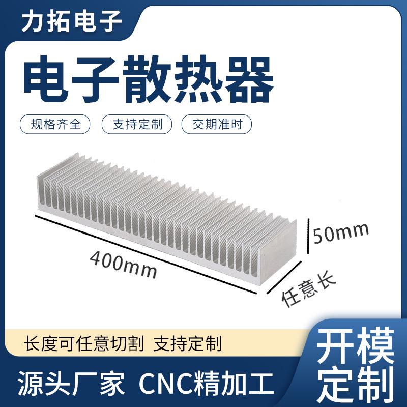 厂家生产高密齿插片散热器400*50mm一体挤压成型铝块铲齿散热片