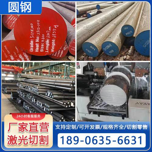 40Cr圆钢42crmo35crmo模具钢GCr15圆棒38CrMoAl实心棒定制可加工