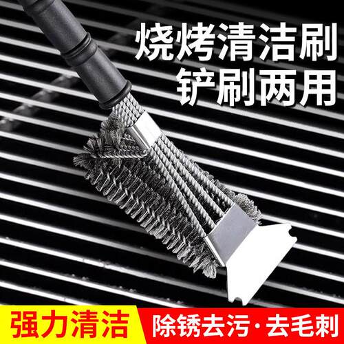 烧烤网清洁刷洗烧烤架烧烤炉不锈钢铁丝钢丝刷子钢刷专用清洗工具