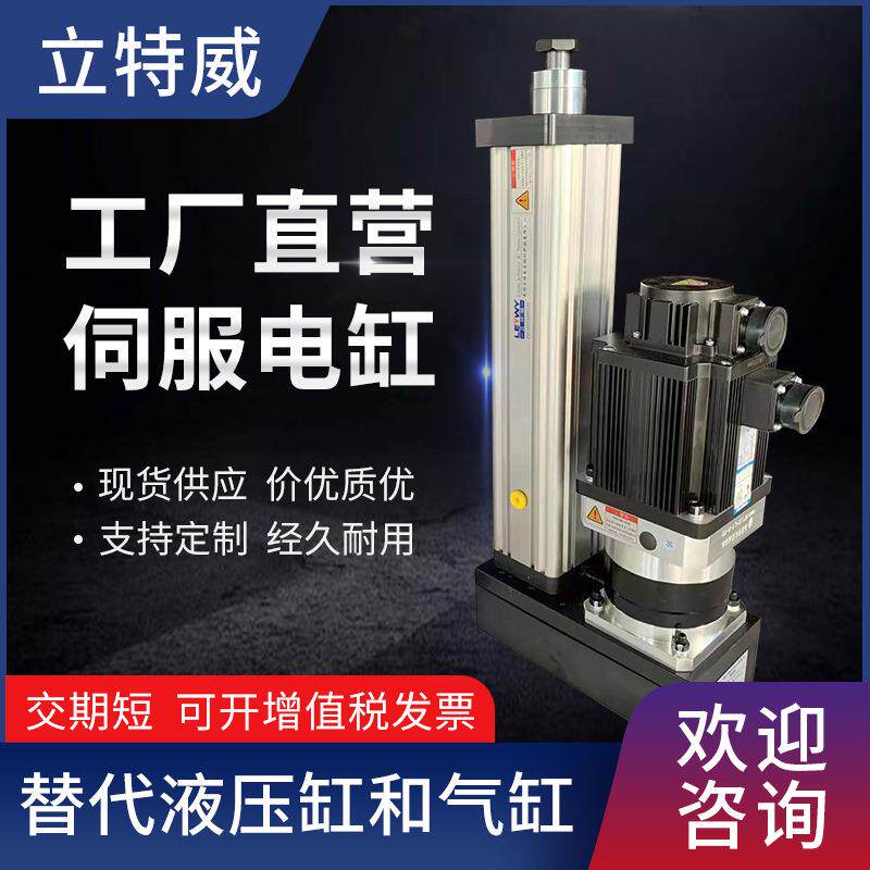 伺服电动缸推杆重型高精度大推力滚珠丝杆步进电缸直连折返
