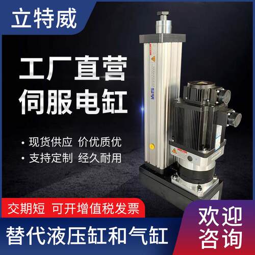 电缸电动推杆高精度伺服电动缸大推力沙漠风尘防水三菱伺服电缸
