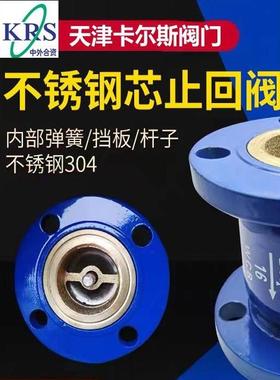 HC41X-16消声止回阀法兰不锈钢芯单向阀逆止阀立卧式DN 50 65 80