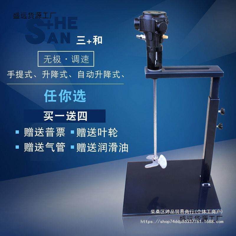 三和5加仑气动搅器拌拌50加仑PQW自动降涂料胶升水油漆搅机液体