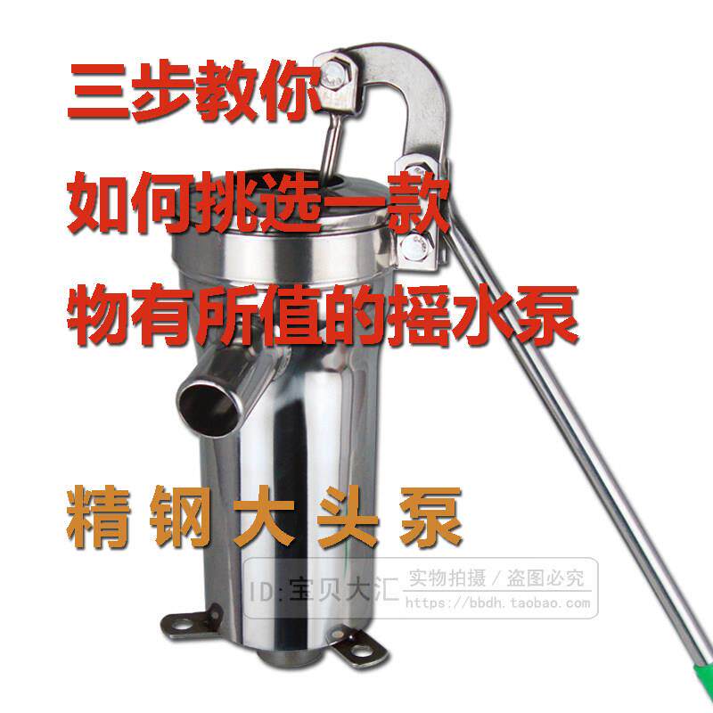 不锈钢手摇井泵压水井泵家用抽水机抽水泵摇水机手动泵大头精钢型