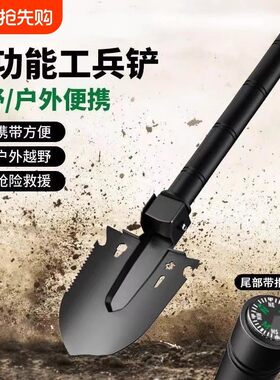 工兵铲保联兵工多功能组合工具
