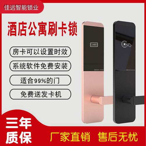 酒店刷卡锁公寓民宿木门IC卡智能门锁宾馆酒店高档电子蓝牙密码锁