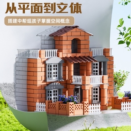 儿童泥瓦匠玩具盖房子砌墙建筑师手工，造diy砖头，小屋迷你礼物拼装