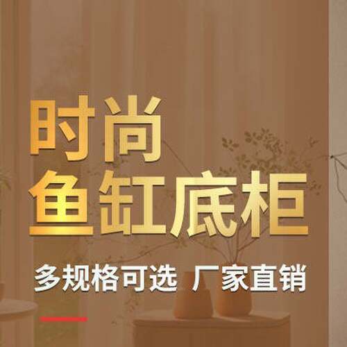 鱼缸底柜鱼缸专用柜鱼缸桌家用水族箱放置柜低柜底座托架承重桌子