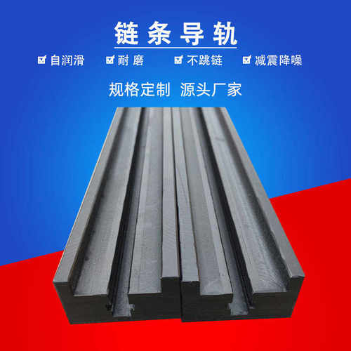 超高分子量聚乙烯单排双排链条导轨 UPET型10B12A耐磨UPE链条导轨