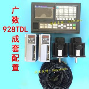 广数数控系统GSK928TEII 928TDL两轴数控车床系统 928TA2 928TEa
