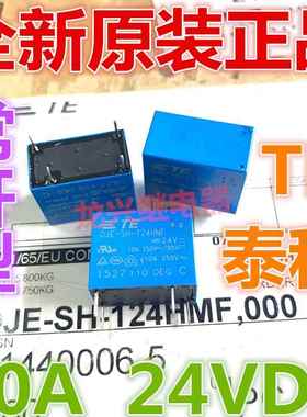 全新原装 OJE-SH-112HMF 124HMF 继电器 OJE-SS 一组常开4脚10A