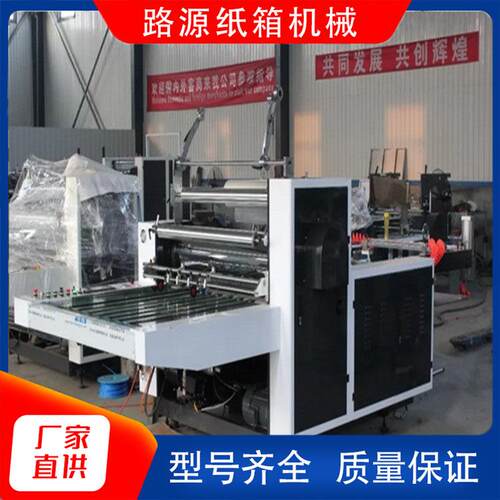 纸箱机械设备厂家供应半自动覆膜机全自动贴模机械预涂型覆膜机