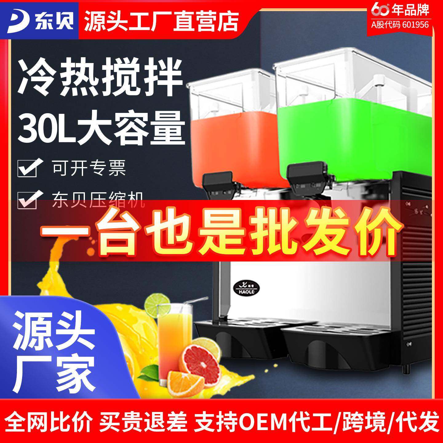 饮料机X15X2LR商用冷热全自动双缸冷饮机热饮奶茶果汁搅拌