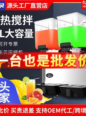 东贝饮料机X15X2LR商用冷热全自动双缸冷饮机热饮奶茶果汁搅拌