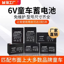 童车电池6v4ah7a10ah6伏儿童三轮电动玩具车汽车小电瓶电子秤专用