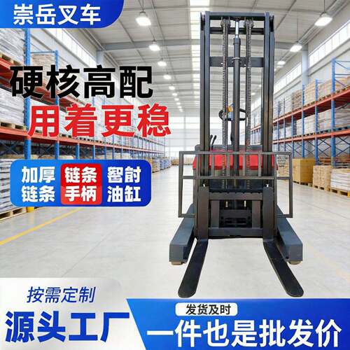跨境前移式电动堆车1.5吨2吨堆装卸搬运叉车站驾式前移式叉车