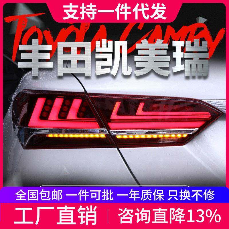 适用于18-20款丰田八代新凯美瑞尾灯总成改装LED流水转向灯行车灯