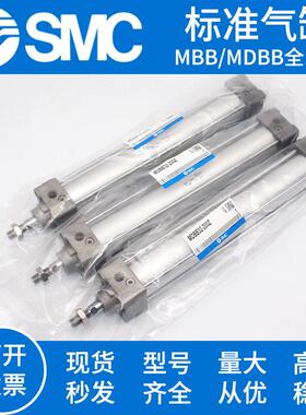 SMC标准气缸MBB/MDBB32/40/50/63/80/100/125-25/75/200/600/900Z