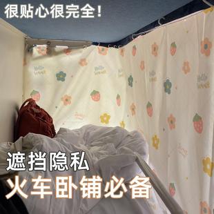 学生宿舍遮光床帘挂布上下铺通用床遮挡帘围挡布寝室下桌帘子单人