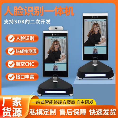 人脸门禁考勤一体机10寸动态脸部识别设备打卡签到机智能安防
