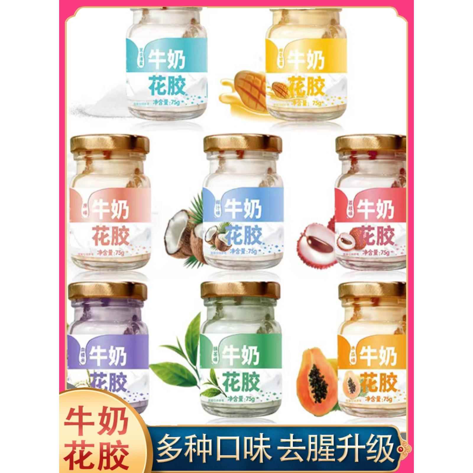 即食花胶奶冻牛奶鱼胶原味鲜炖孕妇女性月子滋补胶原蛋白营养代餐