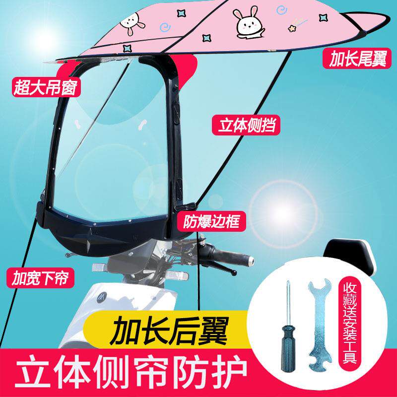 无品牌/新款棚电动摩托车雨棚遮阳字防雨新款七硬质侧帘加厚动车