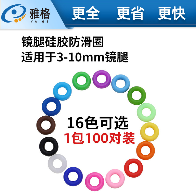 眼镜防脱落神器防滑硅胶套耳勾托儿童眼睛架腿防掉固定挂钩卡扣拖