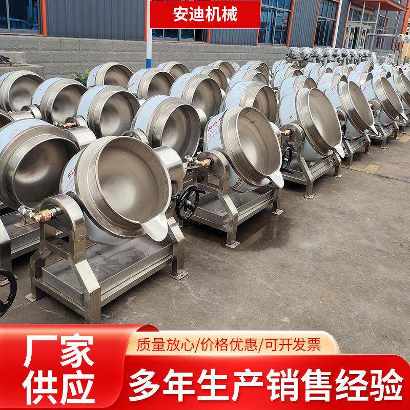 商用小型蒸汽加热夹层锅中草药膏药熬制锅不锈钢熬红糖设备厂家