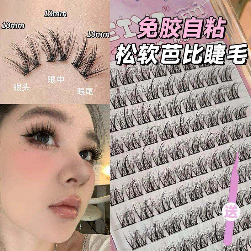 免胶免卸~5D水貂绒三部曲毛绒绒假睫毛懒人上镜自然日常卷翘纤长