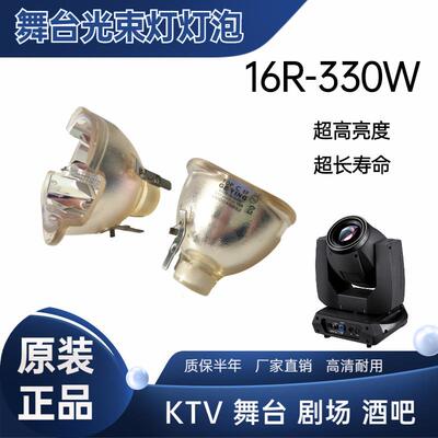 适用MSD PLATINUM 16R 330W光束灯灯泡350W舞台酒吧摇头灯灯泡