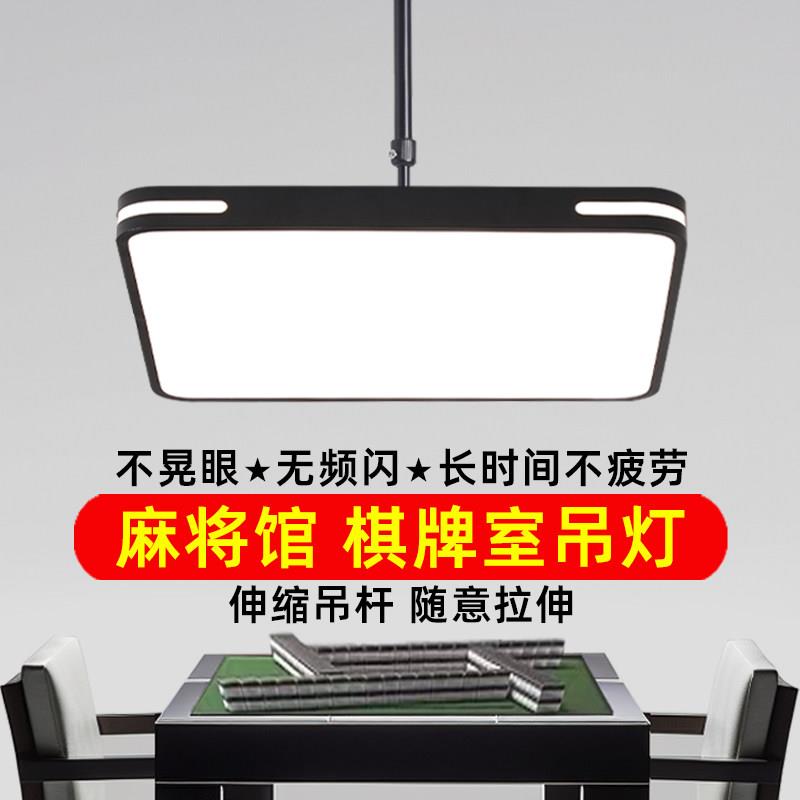 棋牌室led方形吊灯打麻将机房棋盘桌照明专用高亮补光可升降吸顶